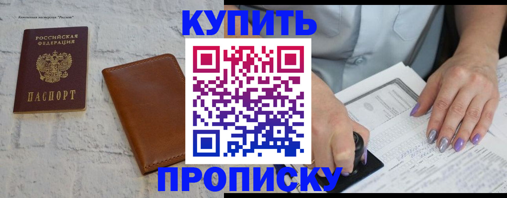 временная регистрация в квартире в Марксе