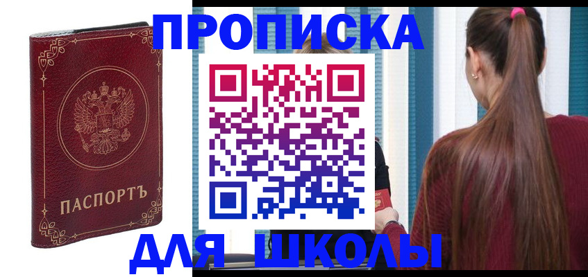 временная регистрация законно в Марксе