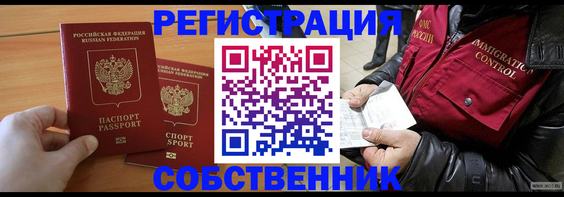 миграционный учет в Марксе