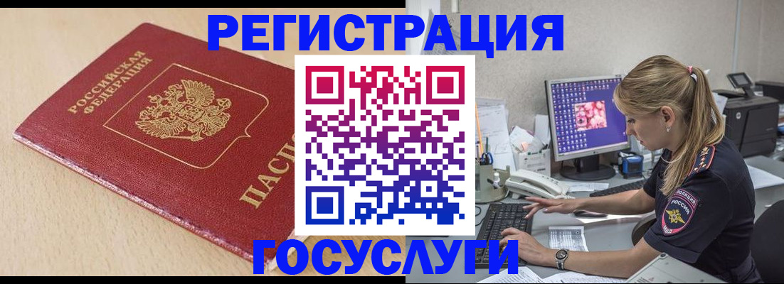 прописка для работы в Марксе